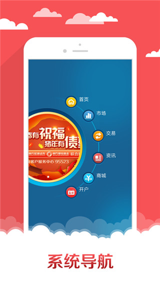 申万宏源赢家理财高端版截图3