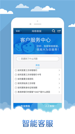 申万宏源赢家理财高端版截图5