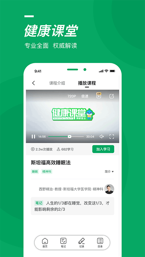 泽桥医生官方版app截图1