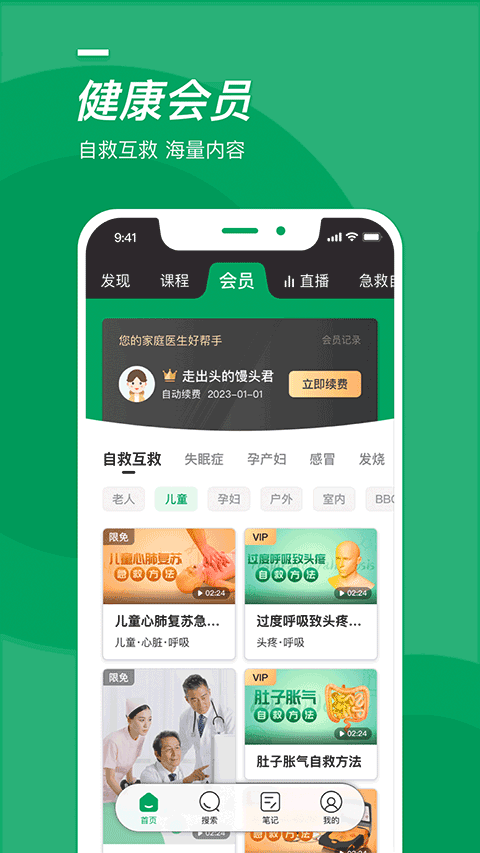 泽桥医生官方版app截图3