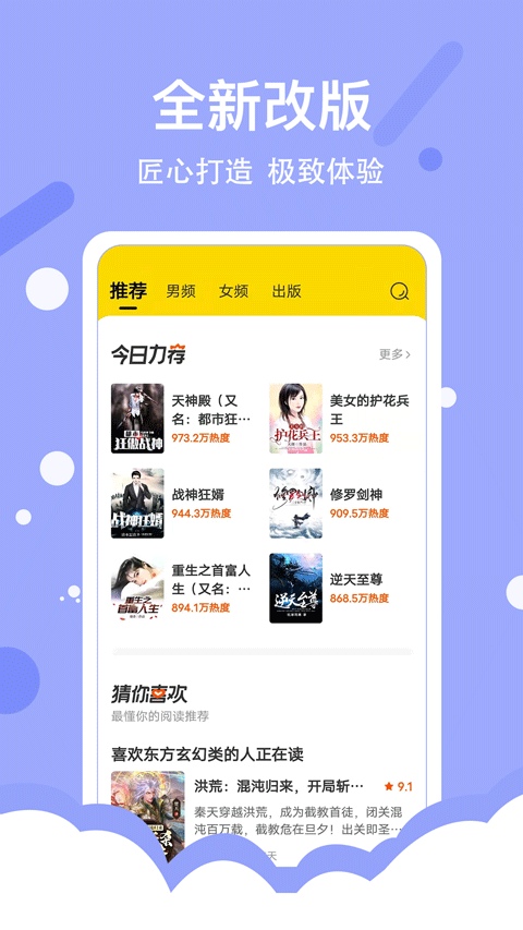 得间免费阅读极速版截图4