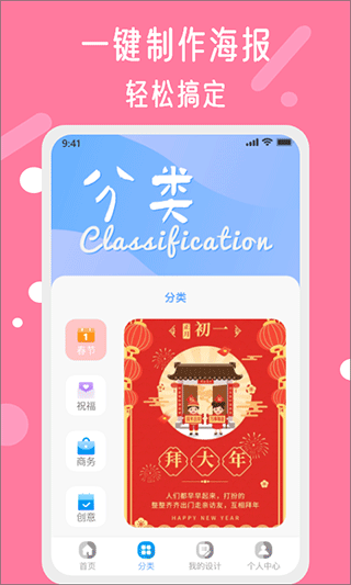 昵图网app截图2