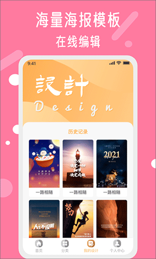 昵图网app截图3