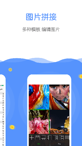 微商截图器app破解版截图4