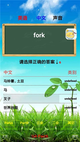 人教PEP英语四年级下册截图3