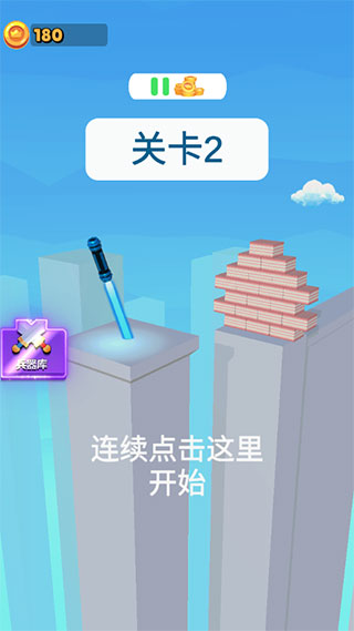 就差一刀游戏破解版截图1