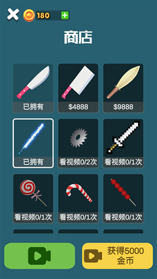 就差一刀游戏破解版截图2