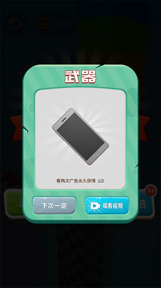 就差一刀游戏破解版截图4