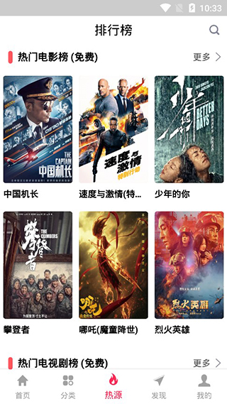 优源视频app截图1