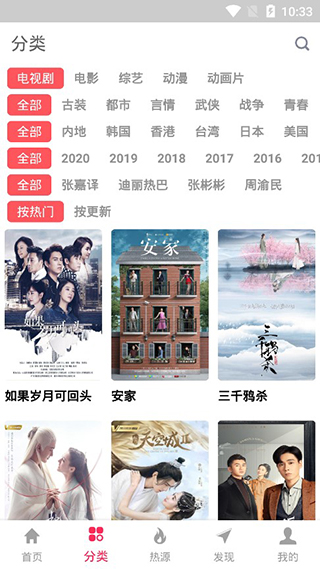 优源视频app截图3