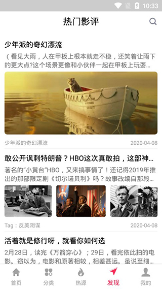 优源视频app截图4