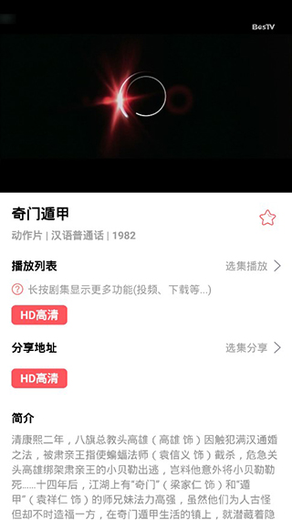 优源视频app截图5