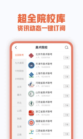 美术宝艺考app截图2