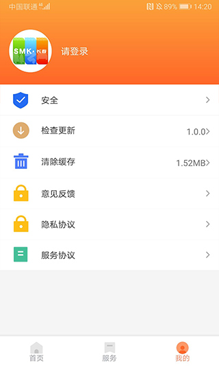 长春市民卡app截图