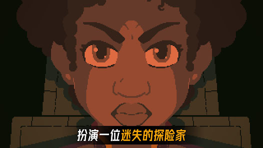 被遗弃的星球手机版截图3
