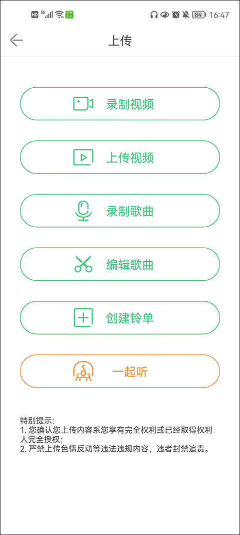 铃声多多2025最新版