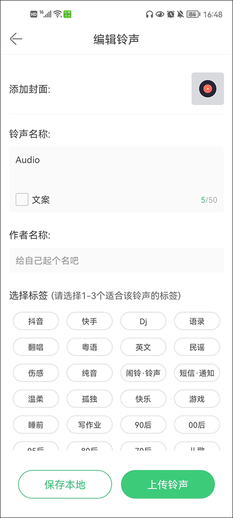铃声多多2025最新版