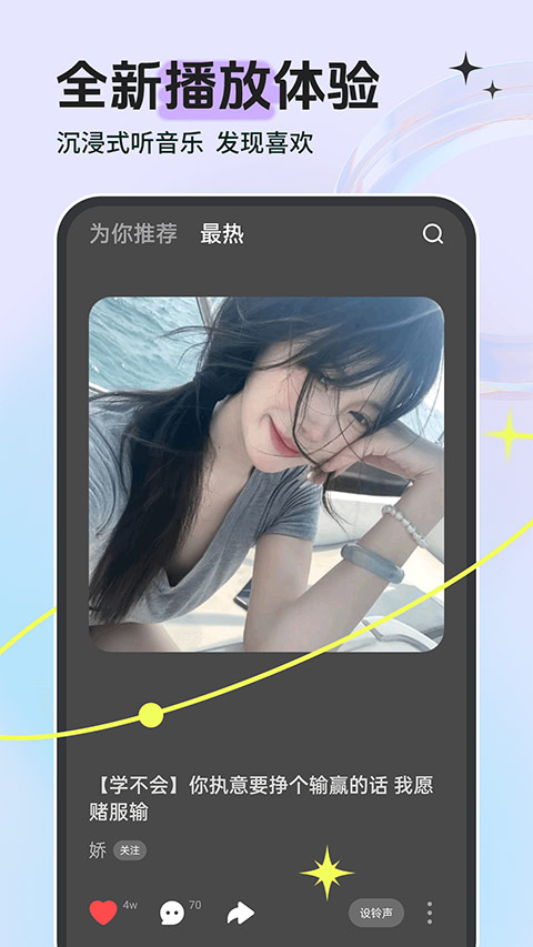 铃声多多2025最新版截图4