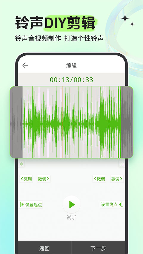 铃声多多2025最新版截图5