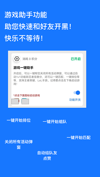 跳过广告app截图1