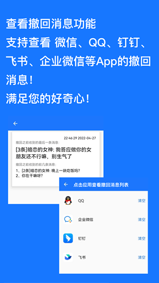 跳过广告app截图2