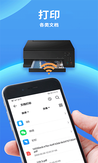 爱佳能打印机app截图1
