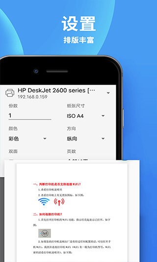 爱佳能打印机app截图5
