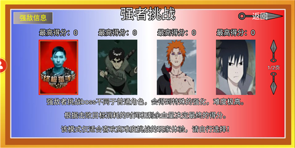 像素火影超神版最新版截图3