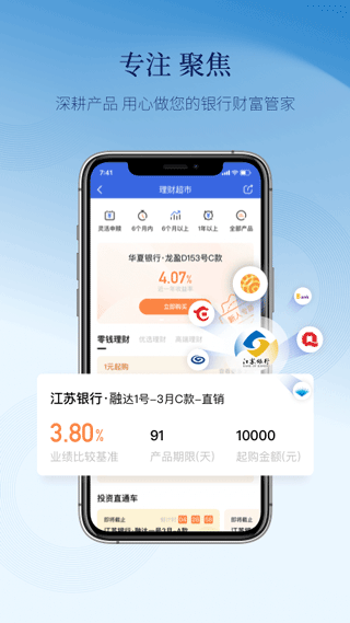 天天理财app截图1