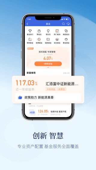 江苏直销银行app(更名天天理财)截图3