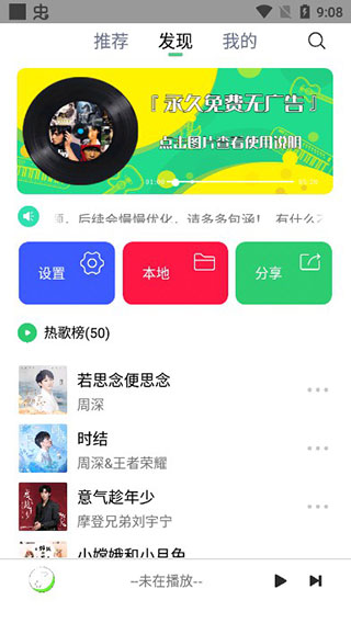 悦音app最新版截图1