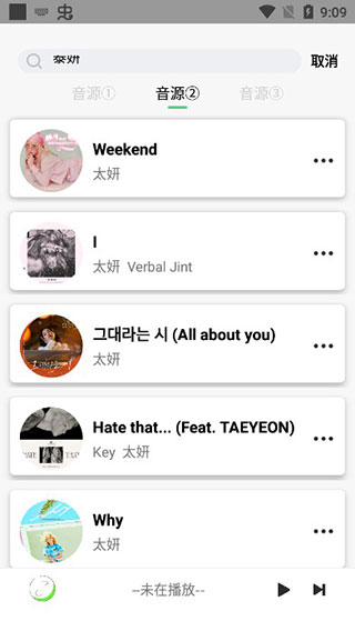 悦音app最新版截图3