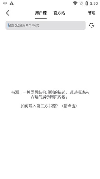 书迷app最新版截图1