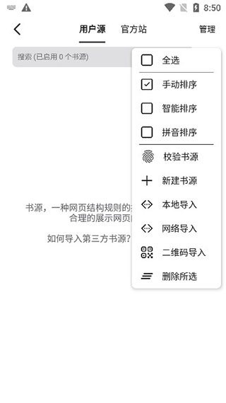 书迷app最新版截图4