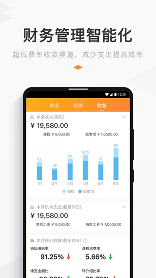 小麦助教app截图2