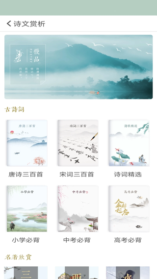 古诗词飞花令app截图2
