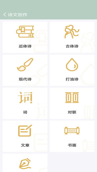 古诗词飞花令app截图3