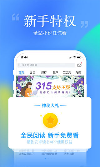 安卓读书手机版截图1