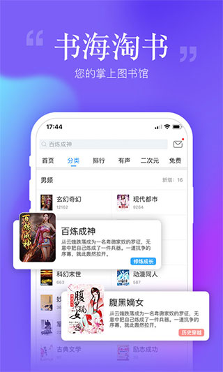 安卓读书手机版截图2
