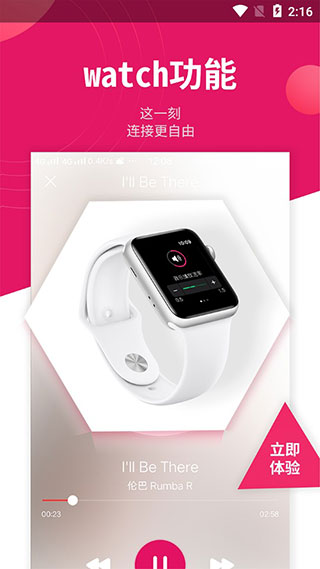 趣舞蹈app截图5