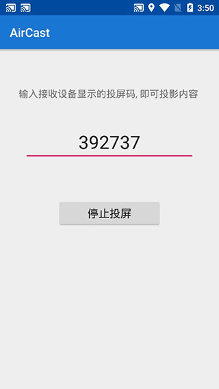 蓝莓投屏app截图3