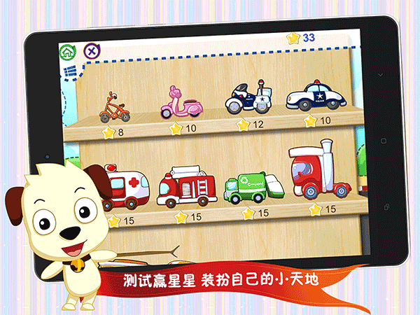 四五快读学汉字1app截图5