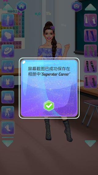 superstar career破解版截图4
