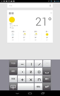 九方输入法免费版截图2