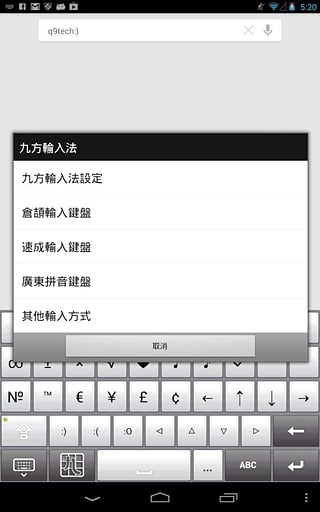 九方输入法免费版截图3