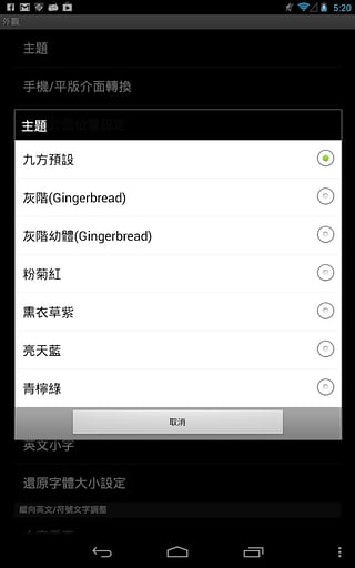 九方输入法免费版截图4