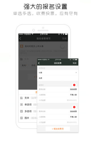 签到家app截图2