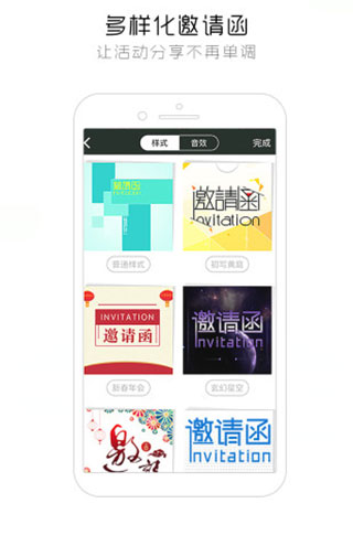 签到家app截图4