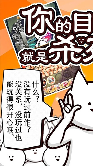 你的目的就是杀死我3中文版截图1
