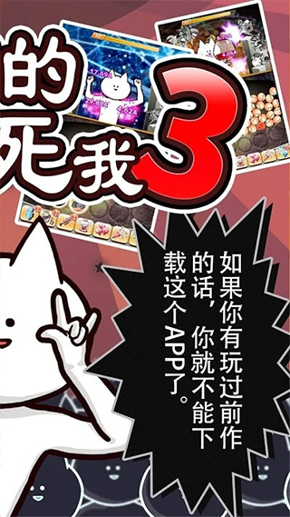 你的目的就是杀死我3中文版截图2